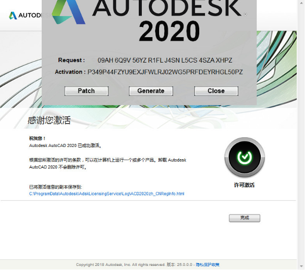 AutoCAD2020最新安装教程