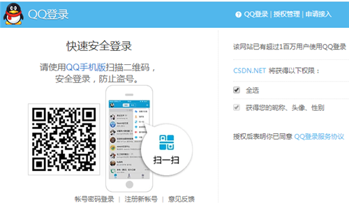 CSDN下载器怎么登陆