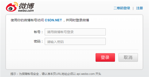 CSDN下载器怎么登陆
