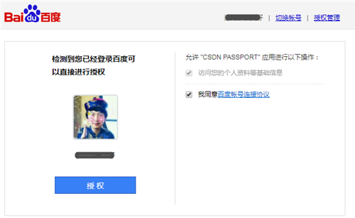 CSDN下载器怎么登陆