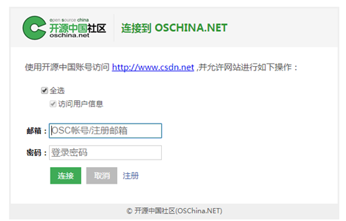 CSDN下载器怎么登陆