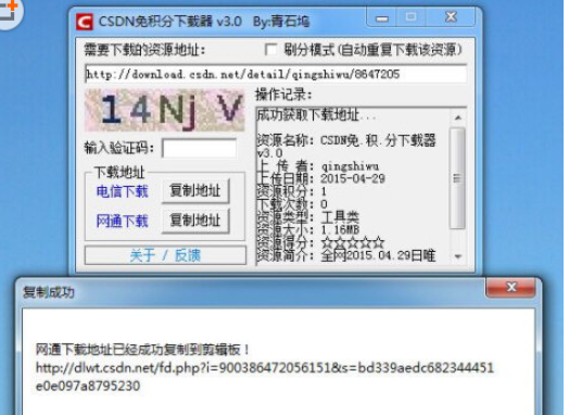CSDN下载器怎么用