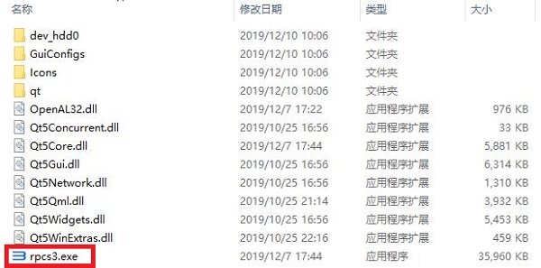 ps3模拟器安装步骤