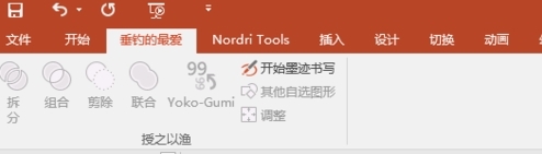 合并形状详解7