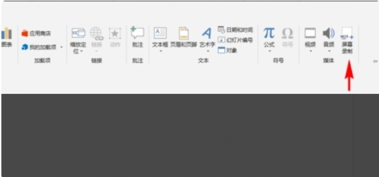 录制视频步骤1