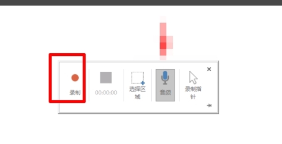 录制视频步骤3