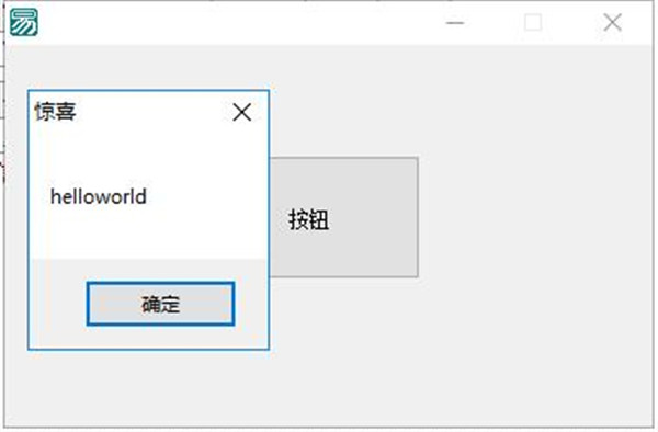 易语言使用方法