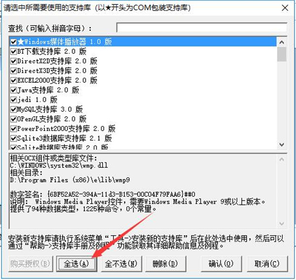 易语言怎么发邮件