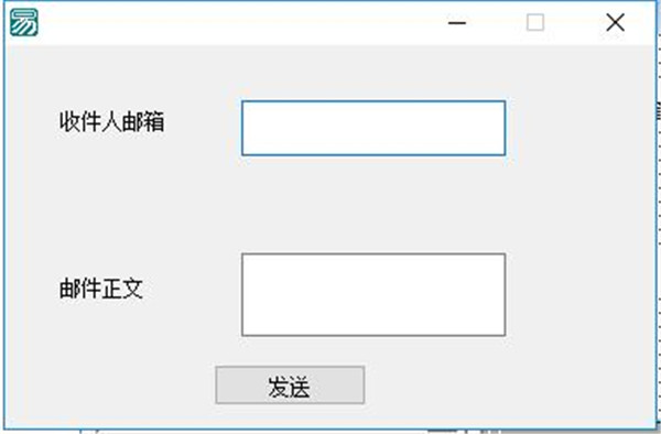 易语言怎么发邮件