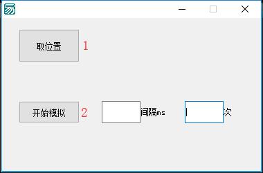 易语言怎么模拟按键
