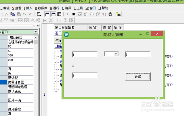 易语言怎么生成软件