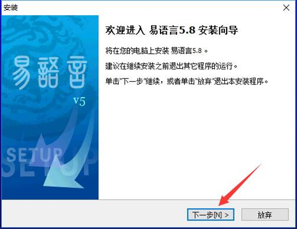 易语言安装步骤