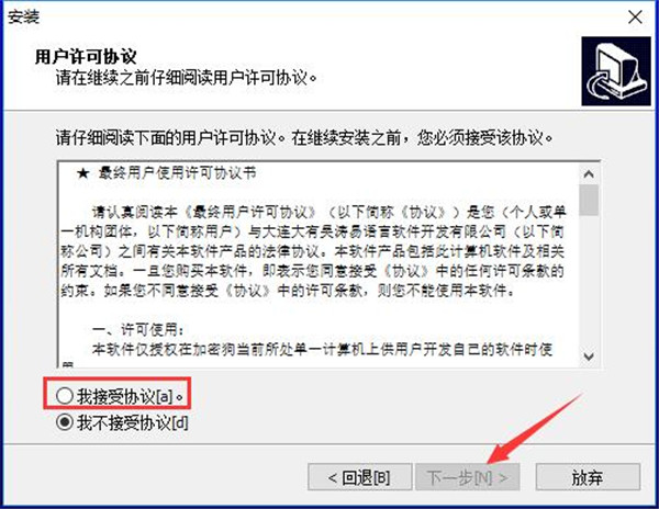 易语言安装步骤