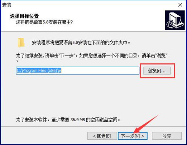 易语言安装步骤