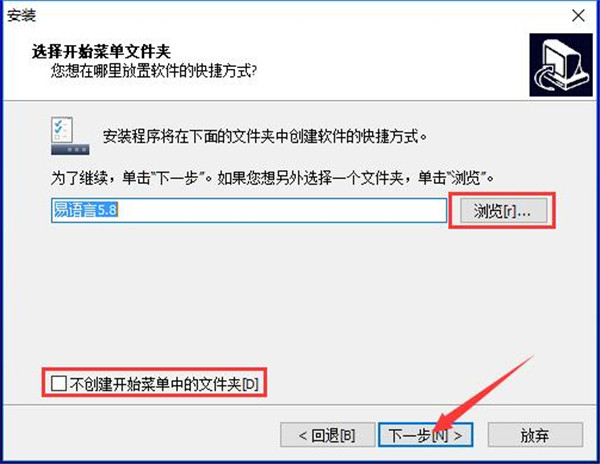 易语言安装步骤