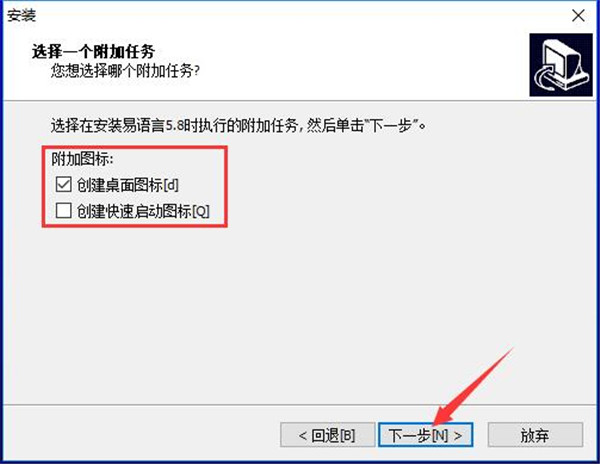易语言安装步骤