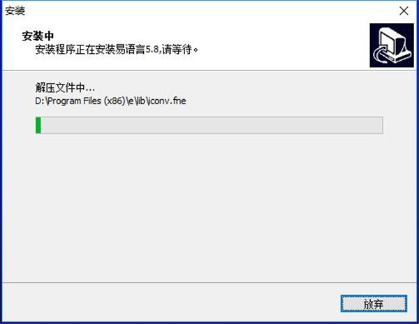 易语言安装步骤