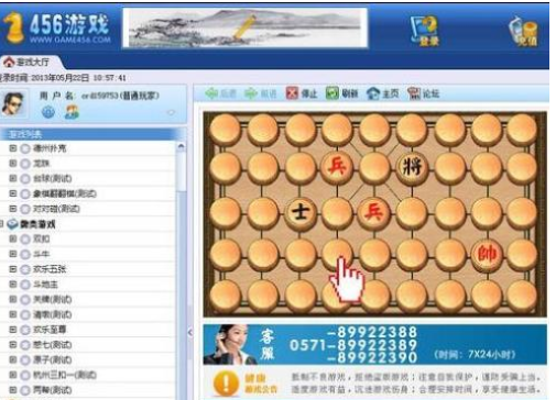 游戏