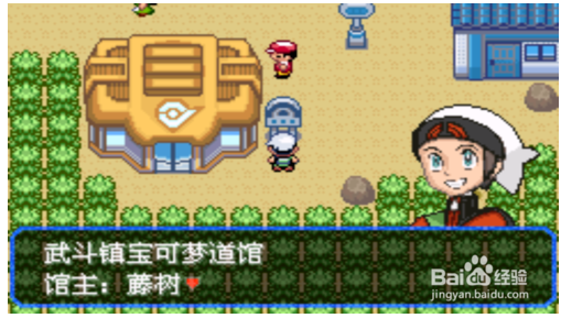 攻略4