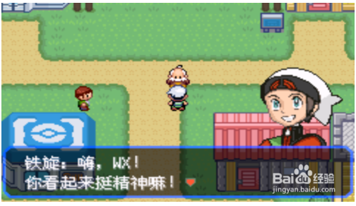 攻略5