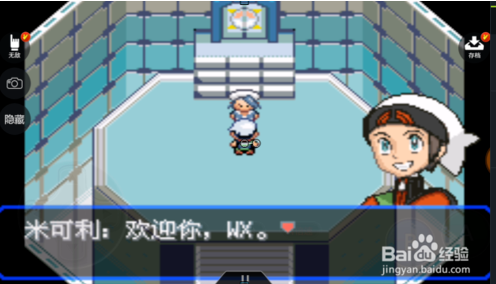 攻略7
