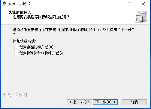 房产小蜜书安装步骤4