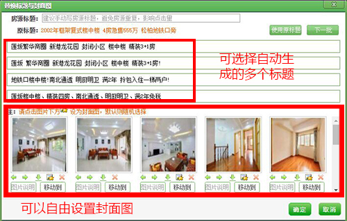 房产小蜜书使用方法1