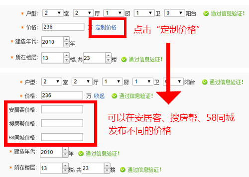 房产小蜜书使用方法3