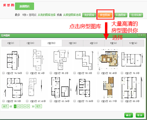 房产小蜜书使用方法4