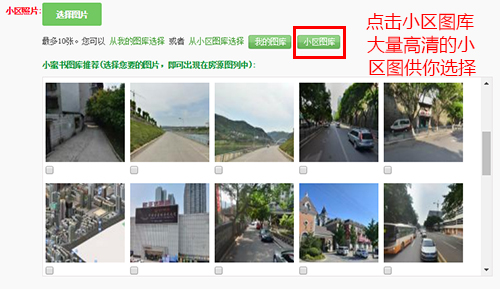 房产小蜜书使用方法5