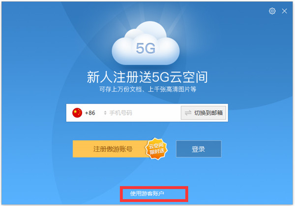 傲游浏览器安装步骤