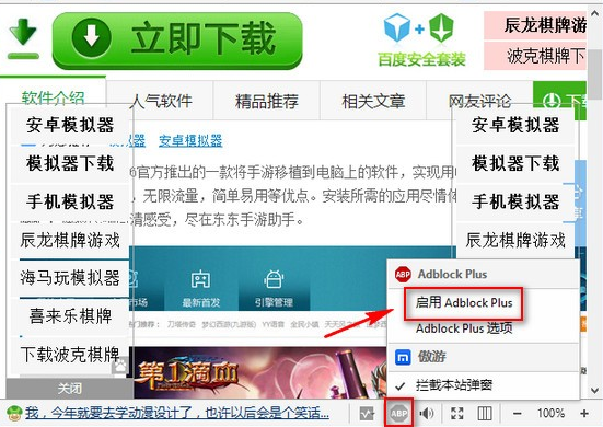 傲游浏览器常见问题