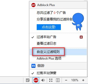 傲游浏览器常见问题