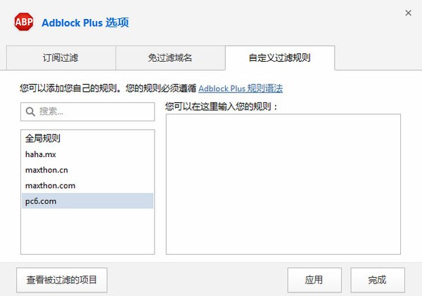 傲游浏览器常见问题