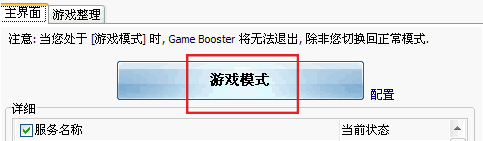 安装2
