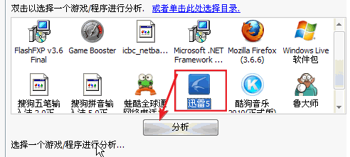 安装3