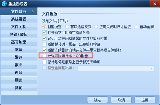 QQ影音播放器电脑版如何截取视频
