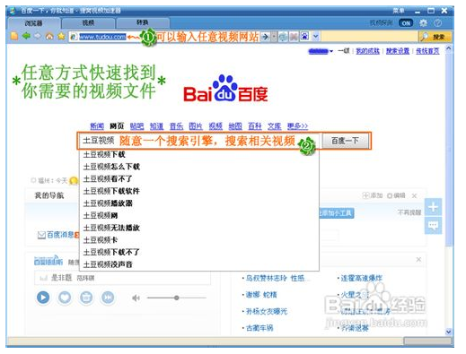 维棠FLV视频下载器使用教程