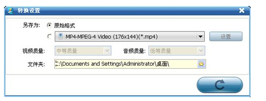 维棠FLV视频下载器使用教程