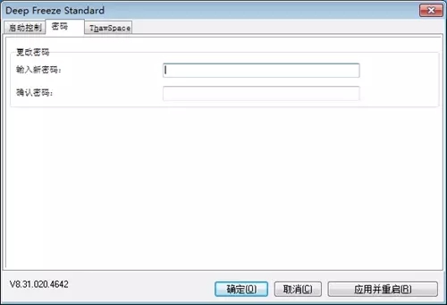 重置密码操作2