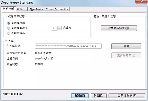 最新密码操作1