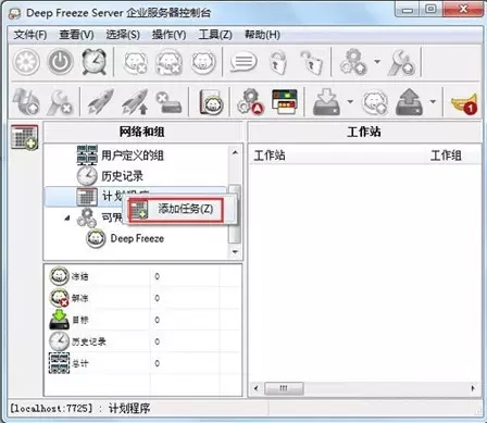 自动执行任务步骤2