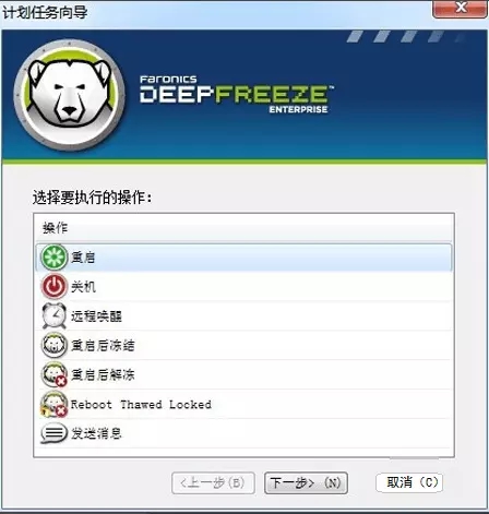 自动执行任务步骤3