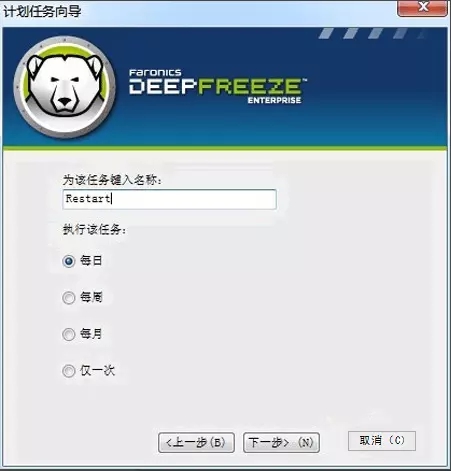 自动执行任务步骤4