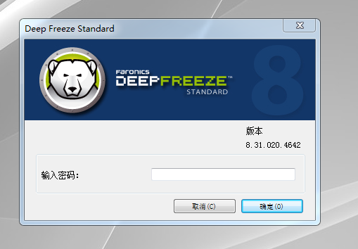 安装步骤7