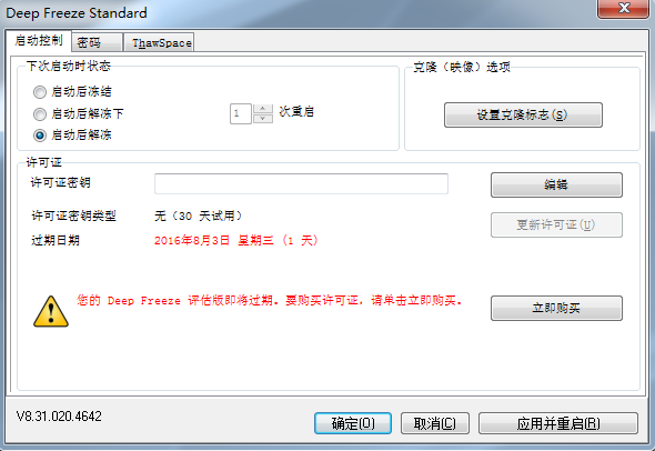 安装步骤8