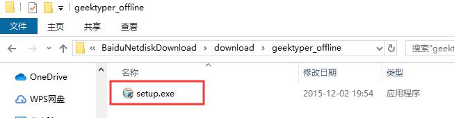 geektyper模拟黑客软件安装步骤1
