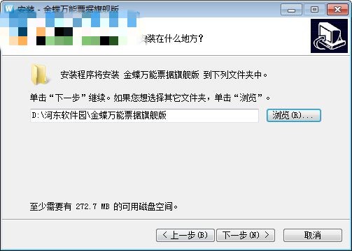安装2