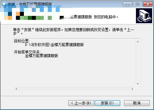 安装4