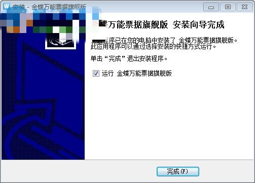 安装5